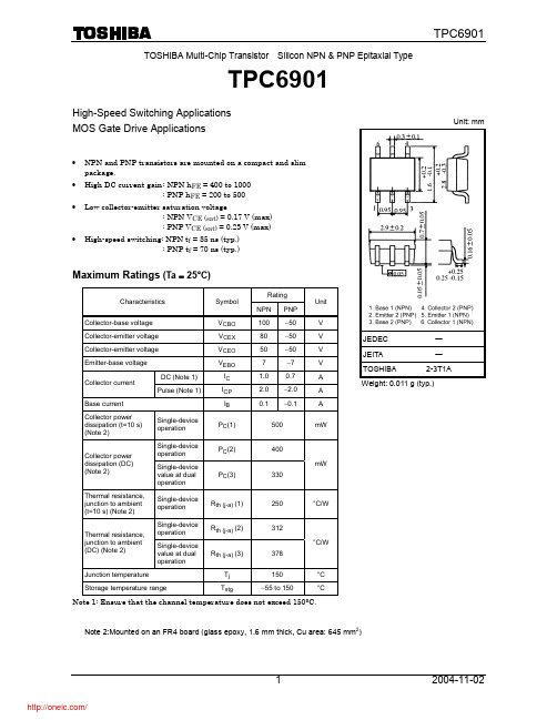 TPC6901(TE85L,F);中文规格书,Datasheet资料