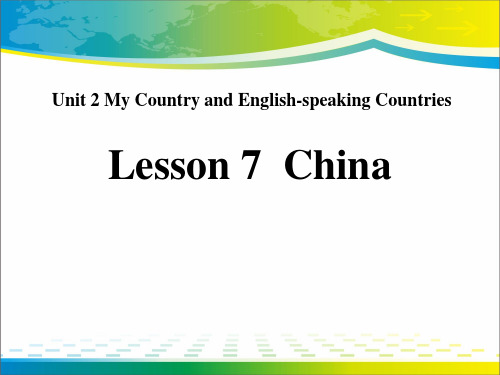 《China》My Country and English-speaking Countries PPT课件【优秀课件推荐】