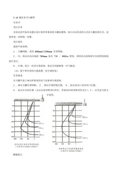 二建考试复习-建筑构造与详图 (20)实例分析