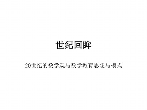 高二数学数学史课