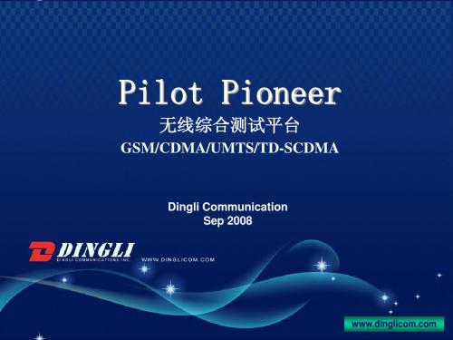 Pilot Pioneer-操作(华为)