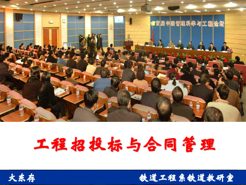 建设工程施工索赔与实际案例分析(多案例)课件