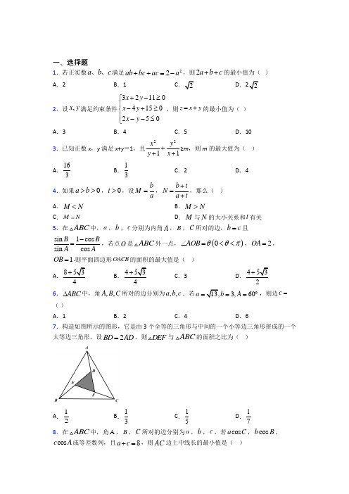 【北师大版】高中数学必修五期末试题及答案(1)