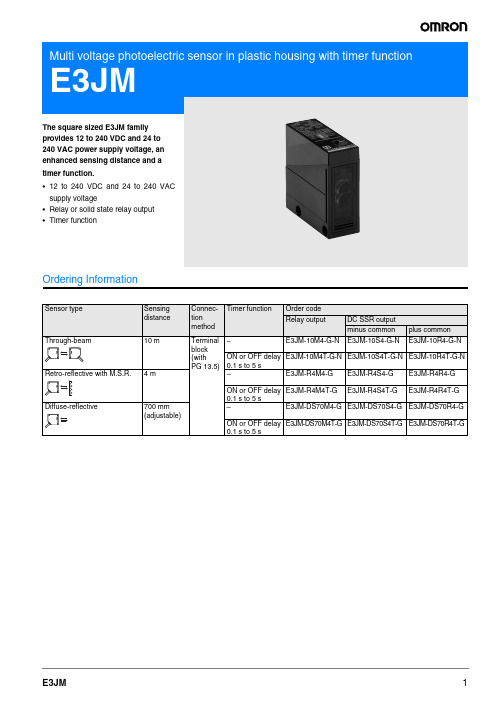 E3JM多电压光电传感器说明书