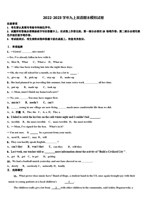 2022-2023学年四川省成都七中学实验学校九年级英语第一学期期末调研试题含解析