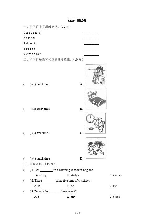 湘鲁版英语五年级下册_Unit4_测试卷