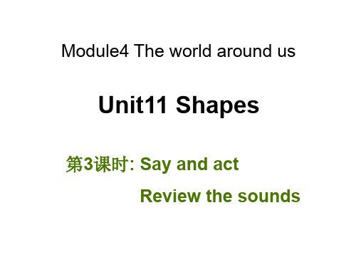 四年级英语上册 Unit 11 Shapes(第3课时)课件 牛津上