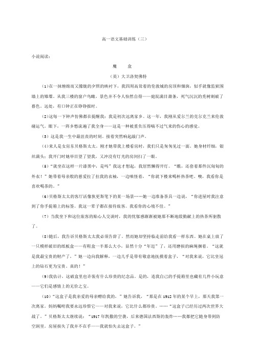 新课标范文高考二轮专题复习基础训练试题