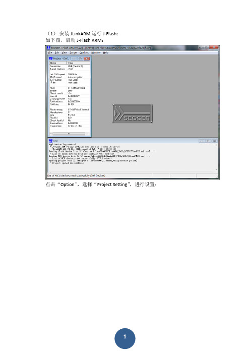 STM32烧写程序步骤