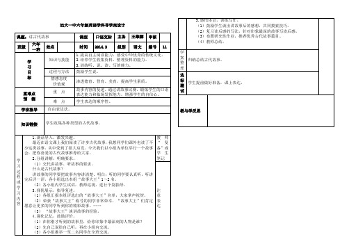 讲古代故事