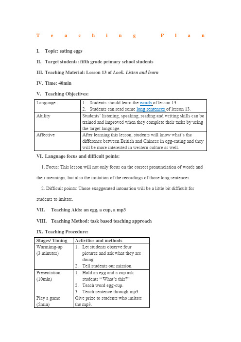 高中英语优秀教案英文Teachingplan