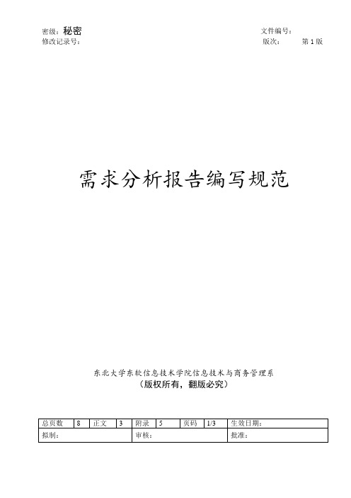 在线视频播放器需求报告说明书