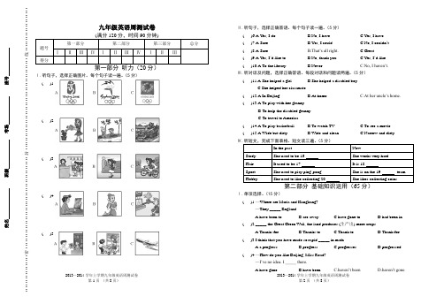 九年级英语周测试卷