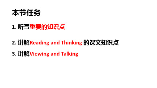 【课件】必修三unit5readingandThinking(languagepoints)