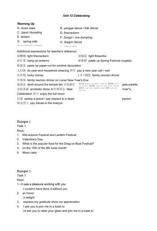 商务口语基础2答案(已校对)Unit12教参(本章节完整).doc