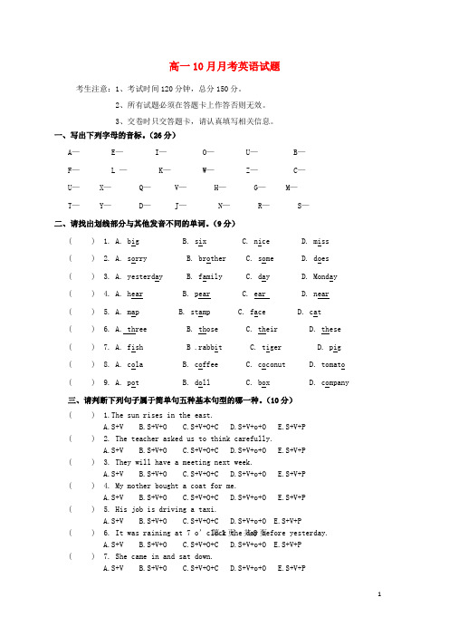 云南省大理州宾川县第四高级中学高一英语10月月考试题