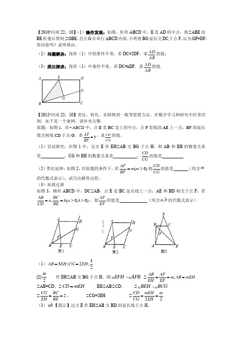 豫备中考：22类比探究(10分)