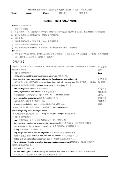 unit 4语法学案