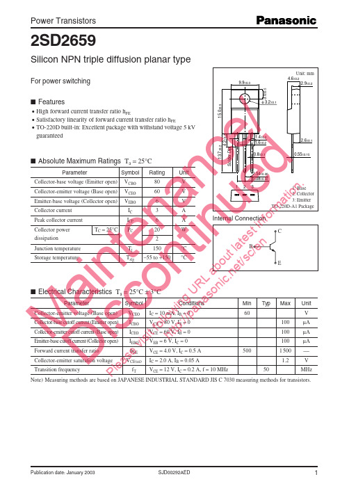 2SD2659中文资料