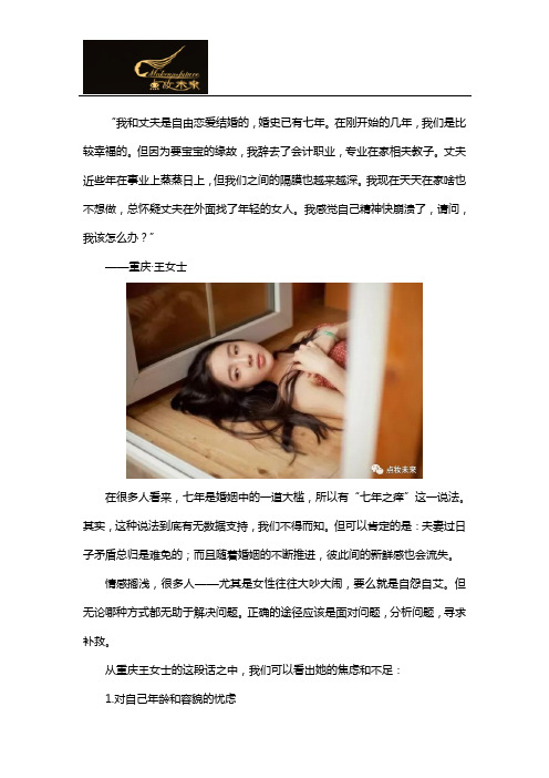 婚后女性如何提升自己的魅力,怎么弥补婚姻裂痕