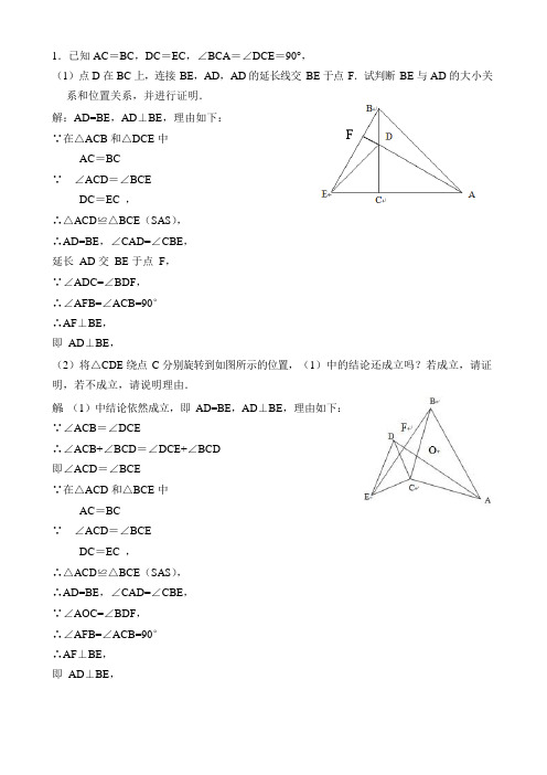 七年级数学拓展训练答案2021.5.13