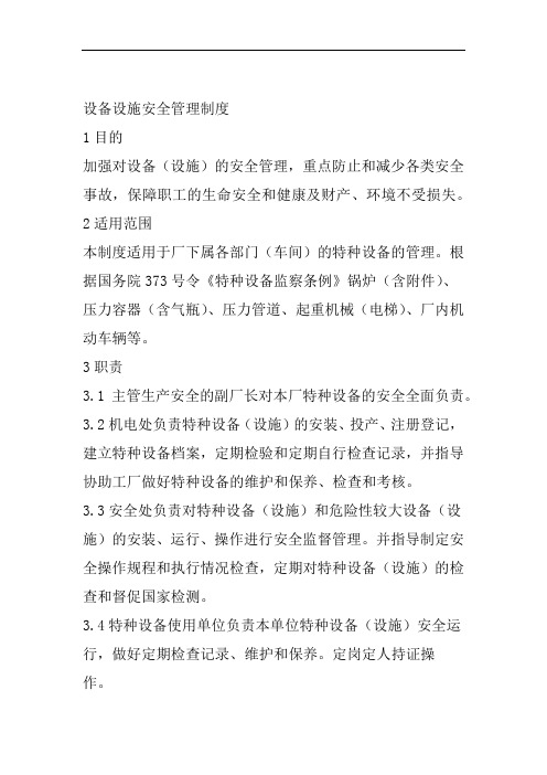 通用公共无线电接口协议CPRI测试校准记录证书内页参考格式