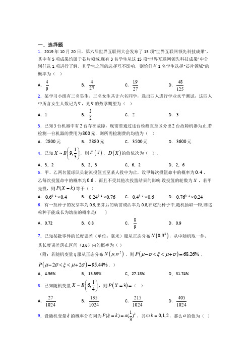 (压轴题)高中数学高中数学选修2-3第一章《计数原理》检测(含答案解析)