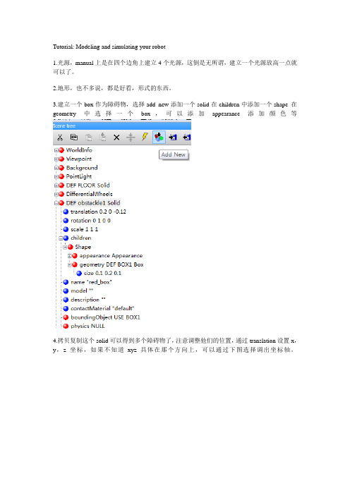 webots_first_project_on_manual