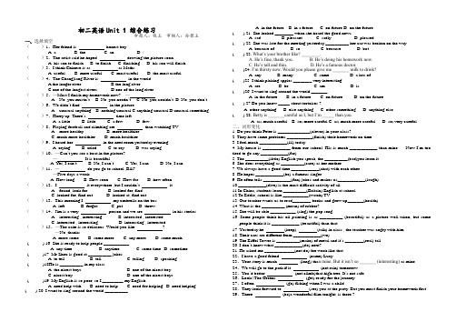 8A u1综合试卷