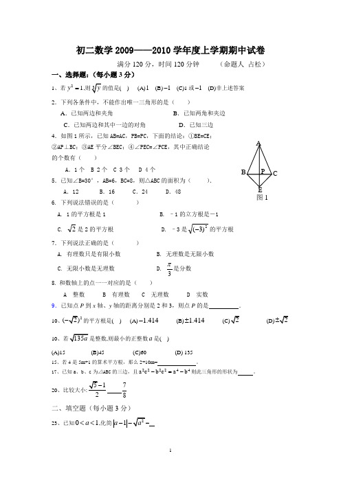 有色二中数学期中试卷