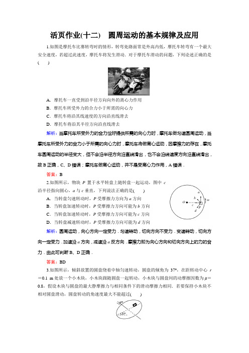 活页作业12