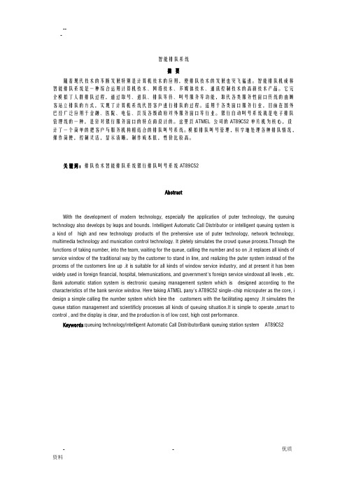 通信工程应用技术课程设计报告报告