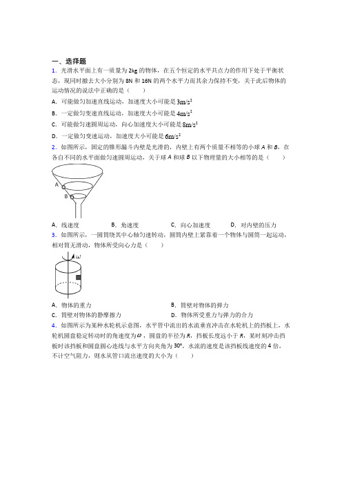 (典型题)高中物理必修二第六章《圆周运动》检测题(包含答案解析)