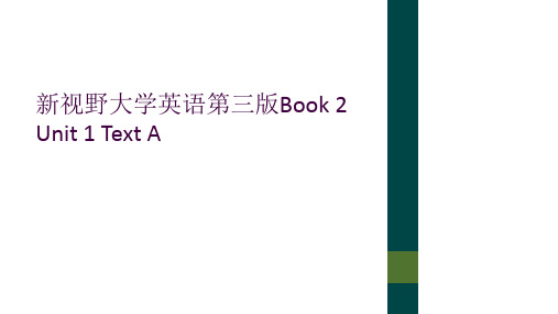 新视野大学英语第三版Book 2 Unit 1 Text A