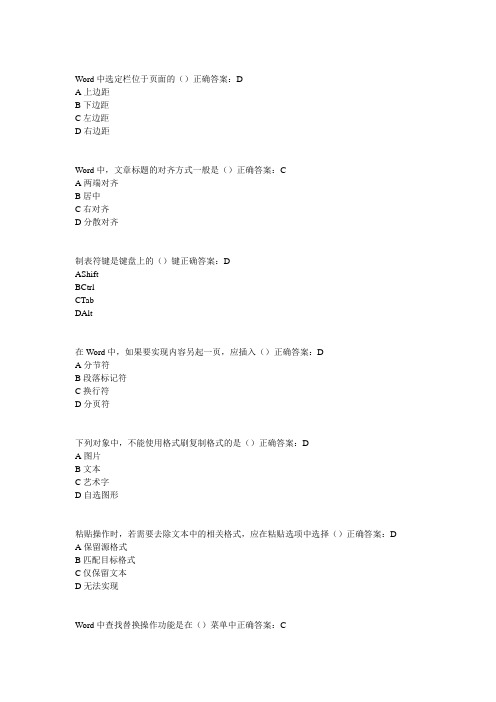 常州继续教育实用软件应用技巧