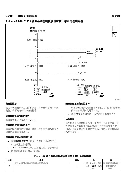 别克君威之维修手册00015