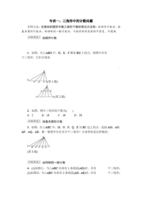 沪科版八年级数学上册第13章 三角形中的边角关系、命题与证明 整合【新版】