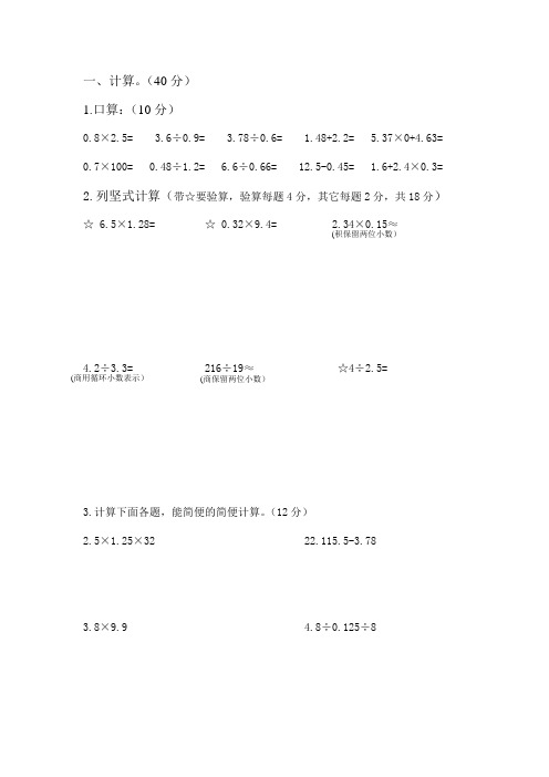 五年级上册第八周周练