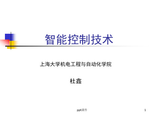 知识表示与问题求解(状态空间法)  ppt课件