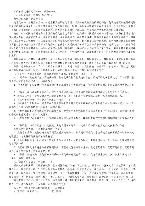 河北省石家庄市第二实验中学高三上学期期中考试语文试题(无答案).pdf