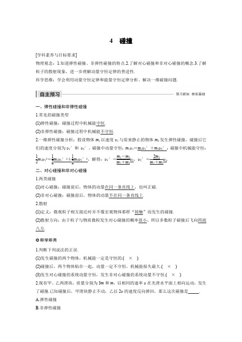 2019-2020学年新素养同步导学新高考高中地理(课件 讲义,含地理核心素养) (96)