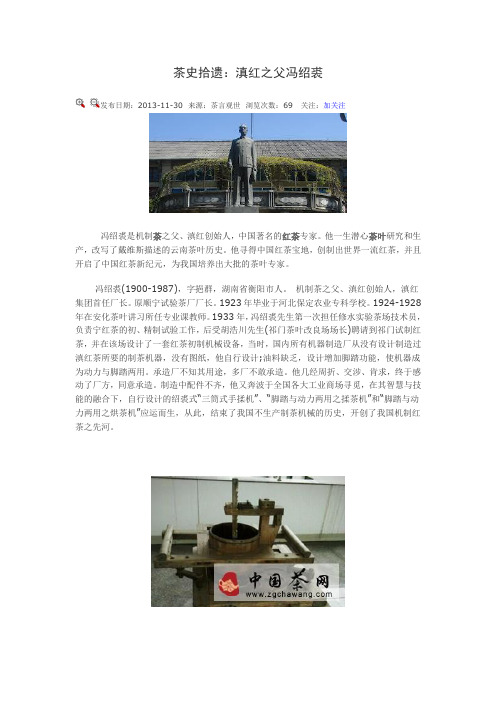冯绍裘
