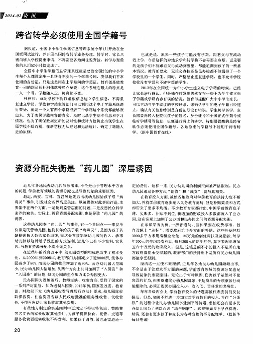 跨省转学必须使用全国学籍号