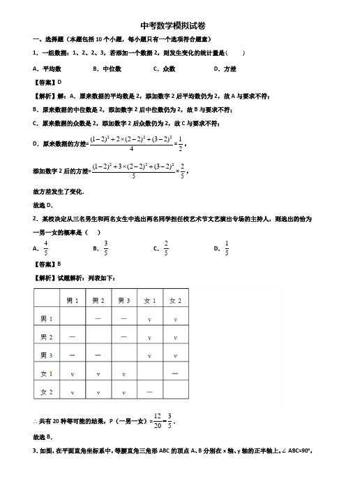 (数学3份试卷)2018年青岛市中考一模化学试题