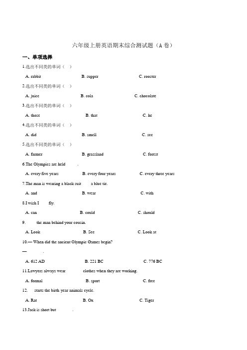 六年级上册英语期末综合测试题(A卷) 北京版(word版,含答案解析)