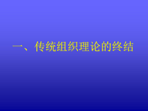 最新变革创新培训精品课件