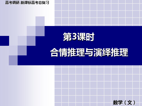 轮复习《高考调研》全套复习课件和练习