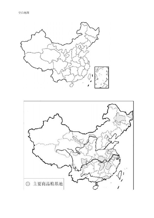 空白地图