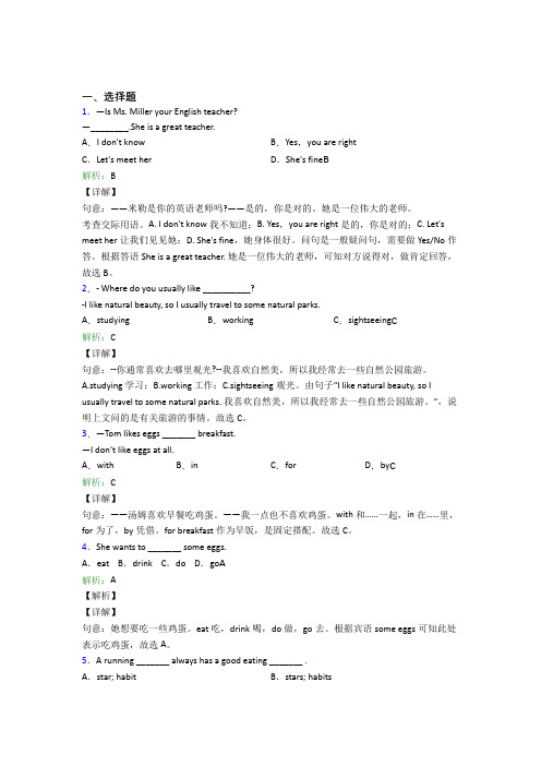 (必考题)初中英语七年级上册Unit 6(含答案解析)