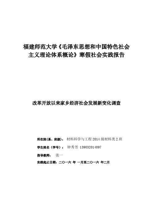 改革开放以来贺州经济发展变化情况